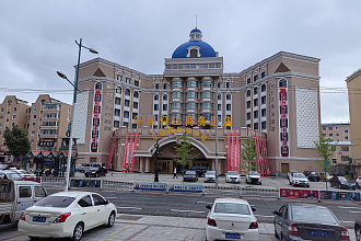 Туманган (Tumenjiang Business Hotel)