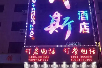 Квас (Gwass Hotel)