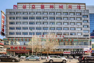 Ханчен (Hancheng Hotel)